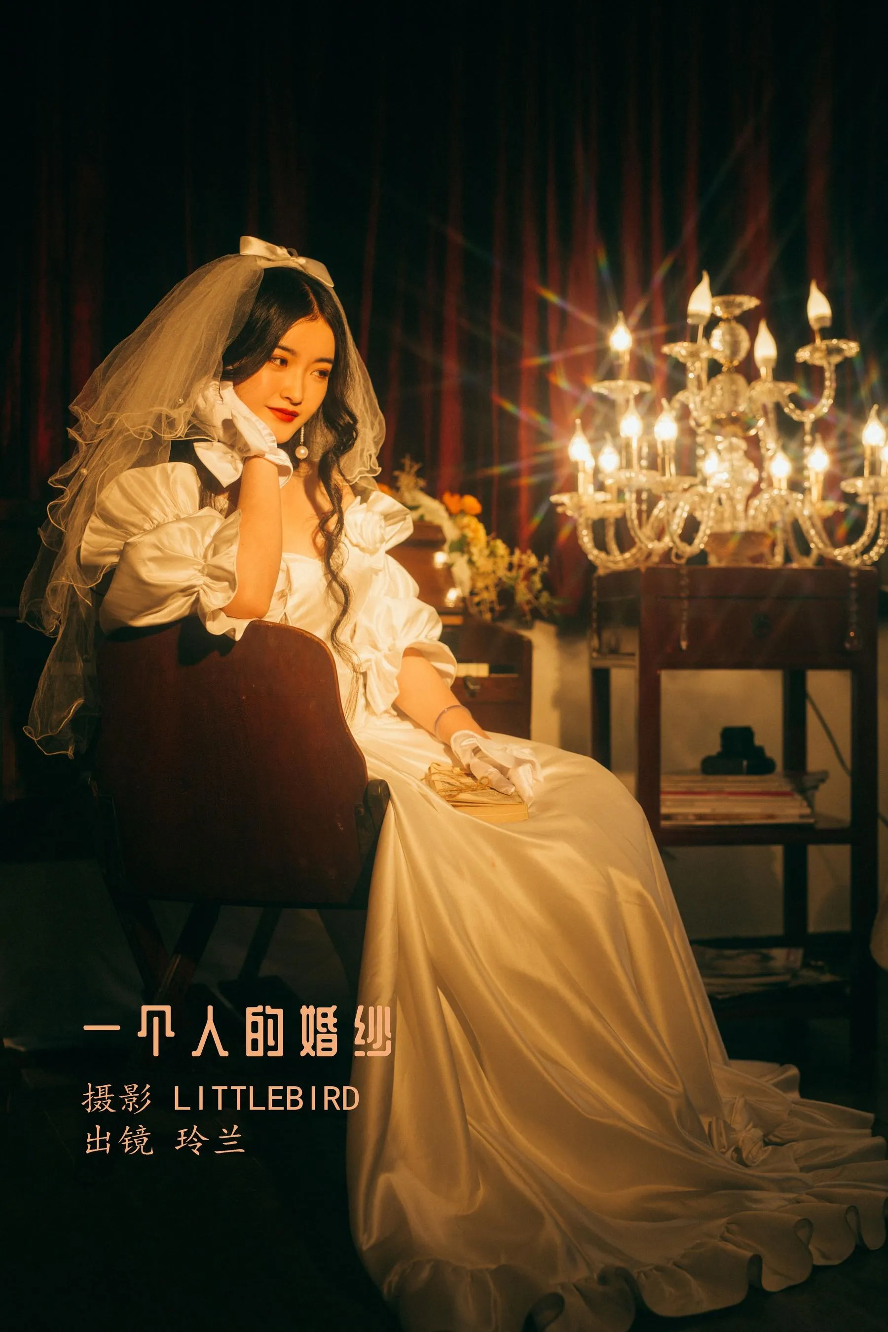 [YITUYU艺图语]2022.07.26 一个人的婚纱 玲兰 [22P]插图1